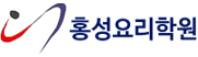 홍성요리학원